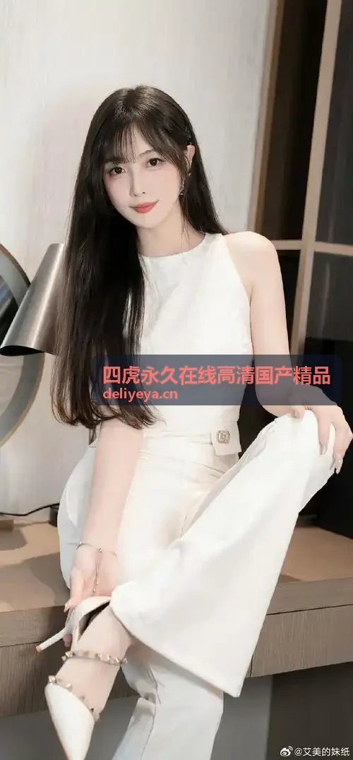 四虎永久在线高清国产精品-高并发弹性扩容池